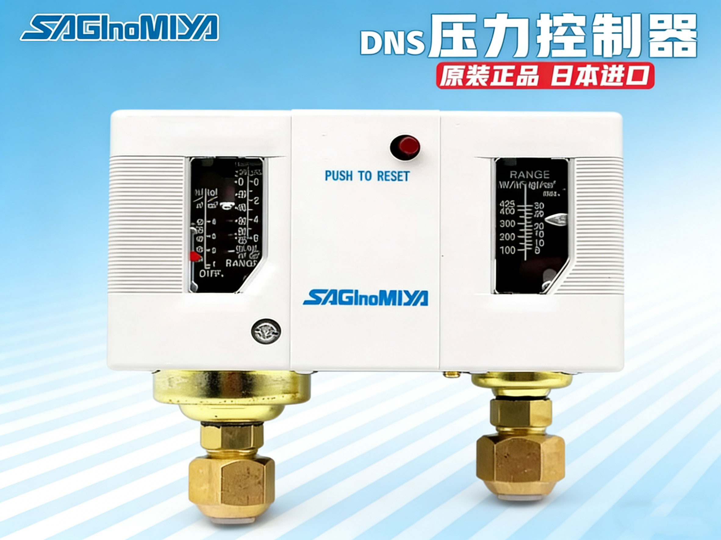 日本鹭宫压力控制器 压力开关 高低压压控 单手动  全自动