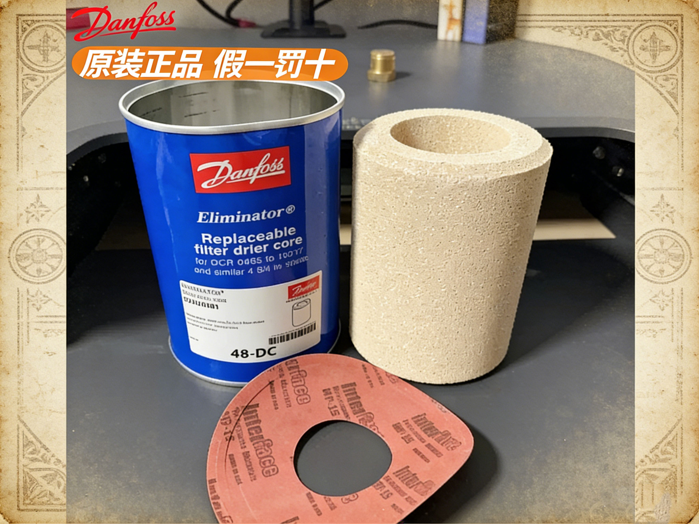 Danfoss 丹佛斯干燥滤芯 过滤桶芯 48-DC 48-DM/F 023U4381 