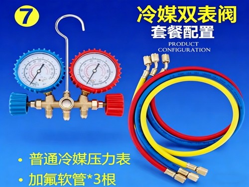 汽车空调加氟表雪种压力表冷媒双表阀家用维修工具R22 R134A R404